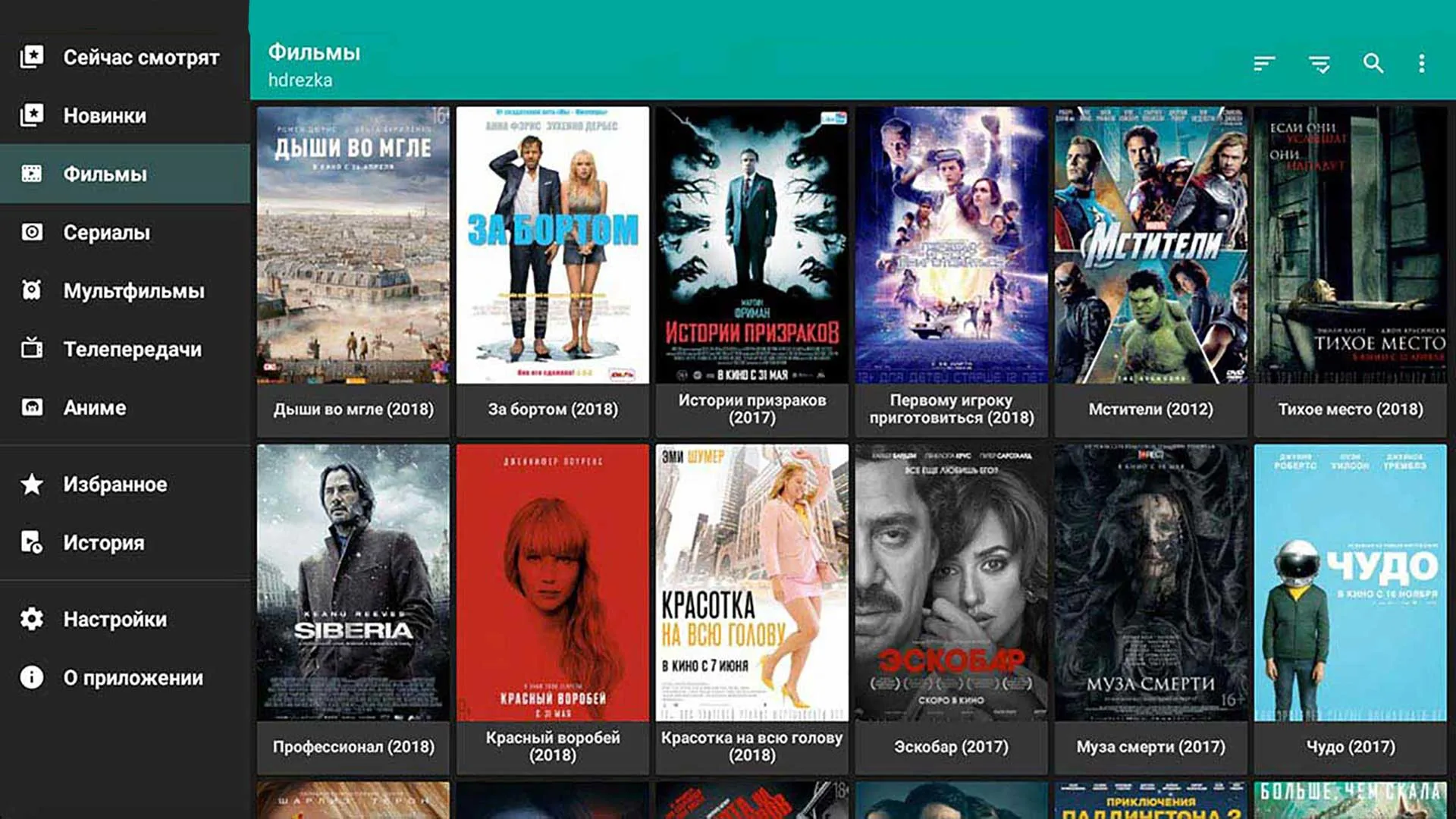 HD VideoBox основной экран фильмы