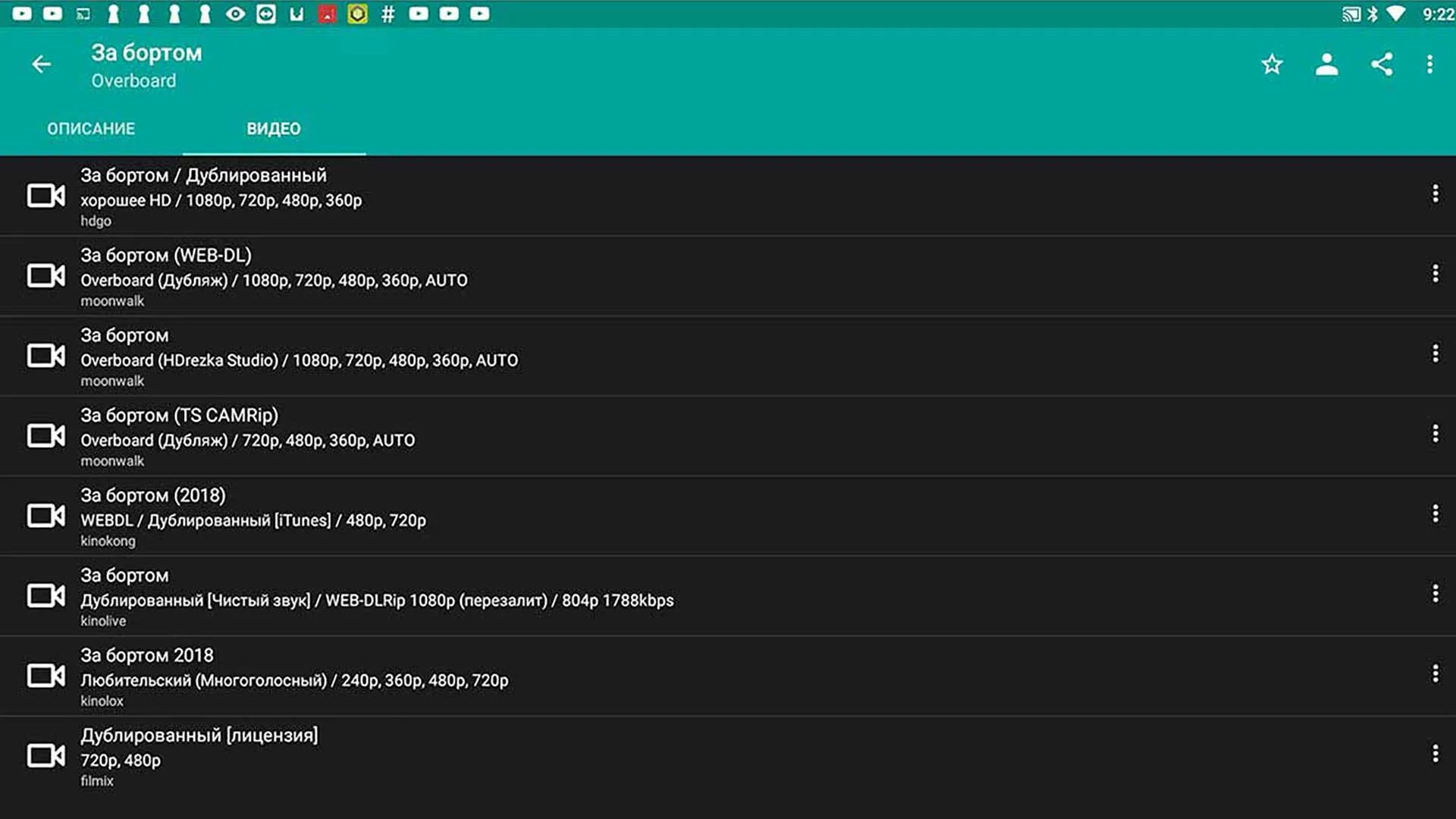 HD VideoBox выбор источника