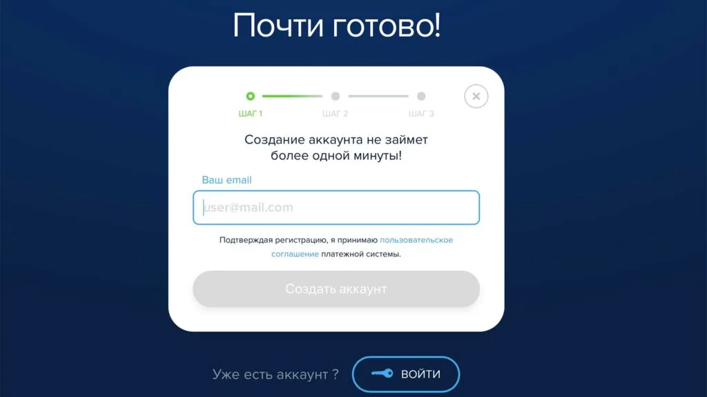 Регистрация в Payeer