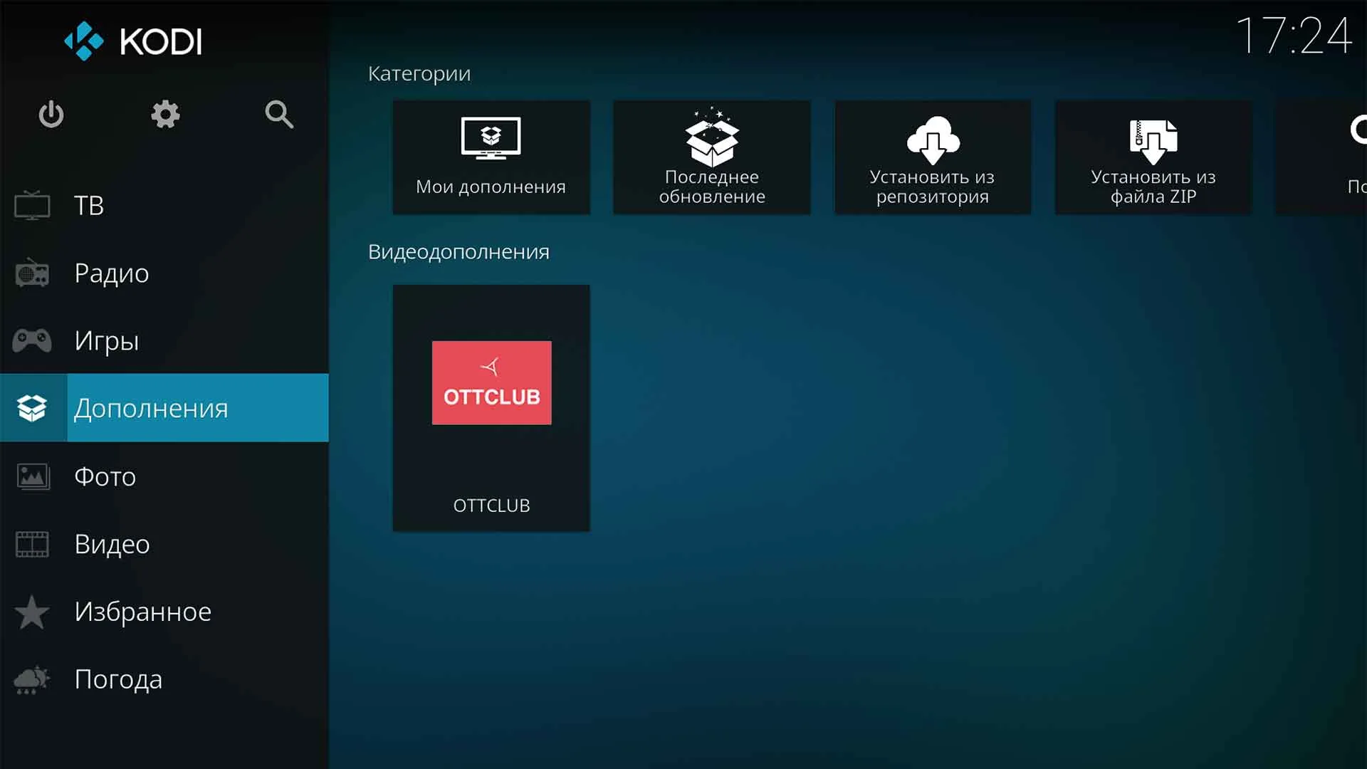 OTTCLUB в KODI OTTCLUB в KODI