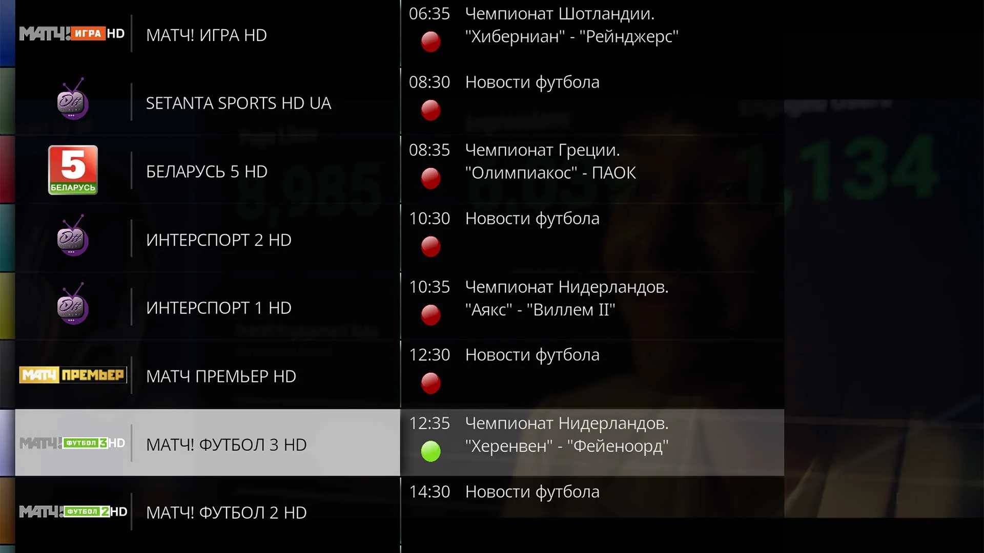 Выбор спортивного канала для просмотра Выбор спортивного канала для просмотра