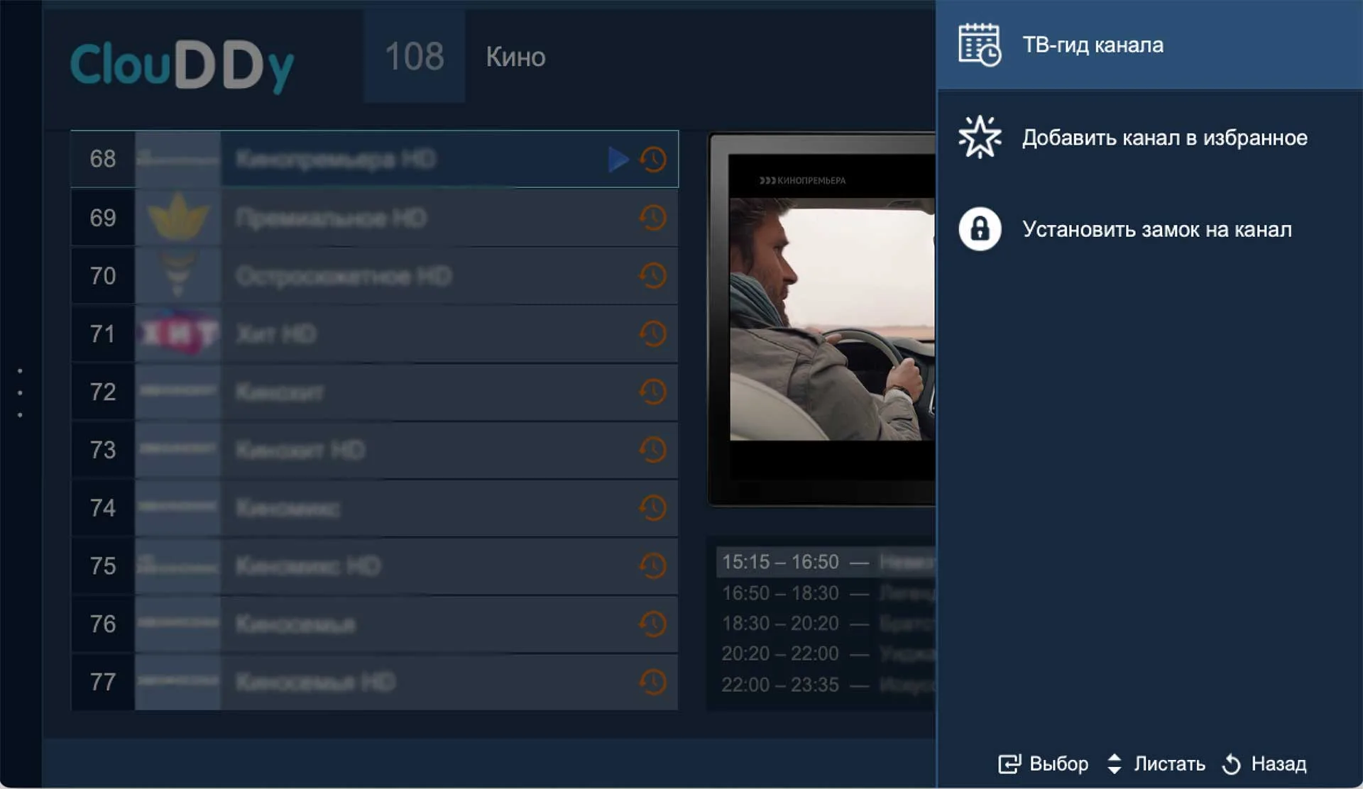Правая меню-панель плеера