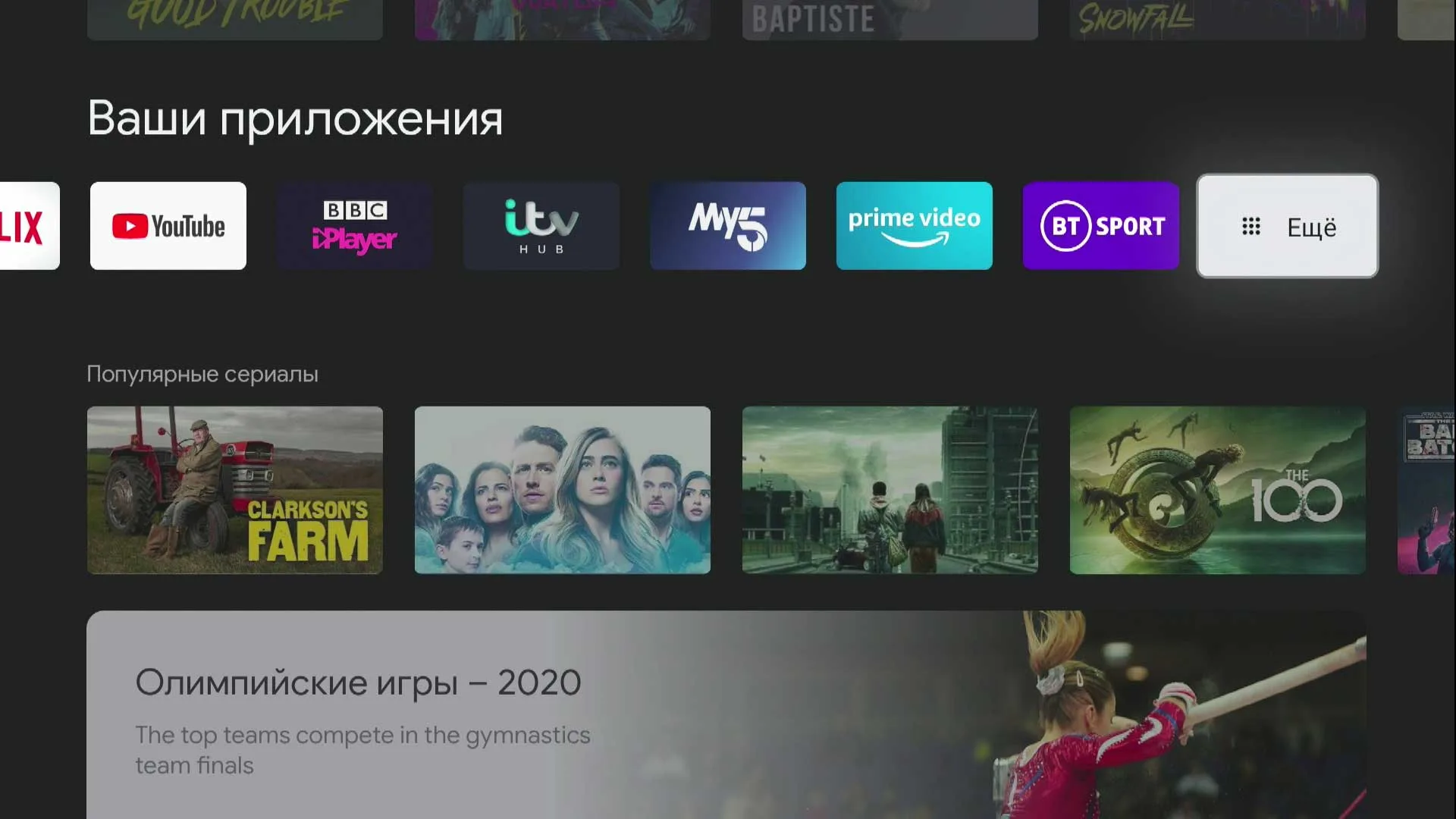 перейдите в Ваши приложения