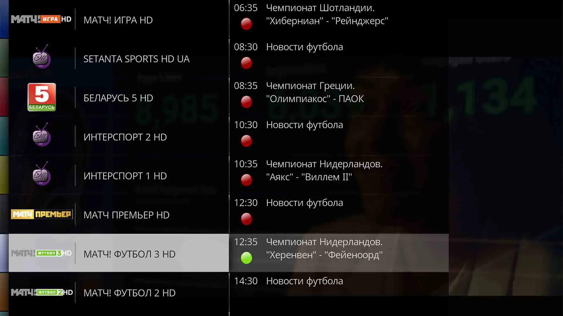 Выбор спортивного канала PARUS TV для просмотра