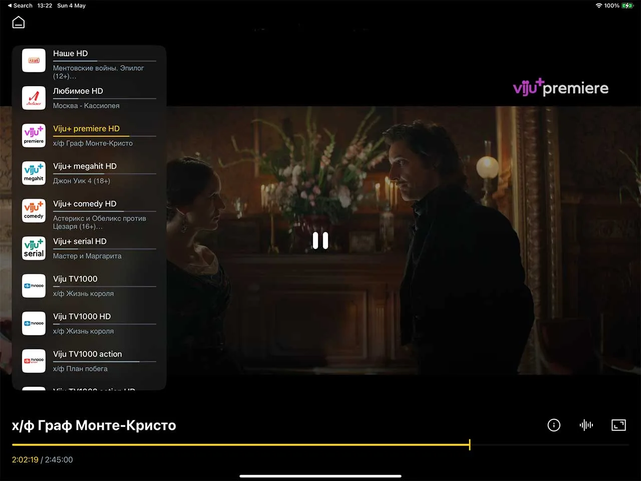 Mедиаплеер Uniplayer Mедиаплеер Uniplayer - выбор канала для просмотра